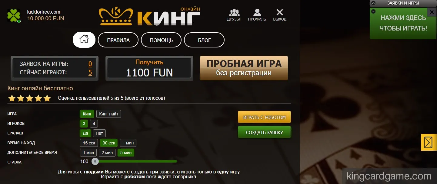 Переход в игру